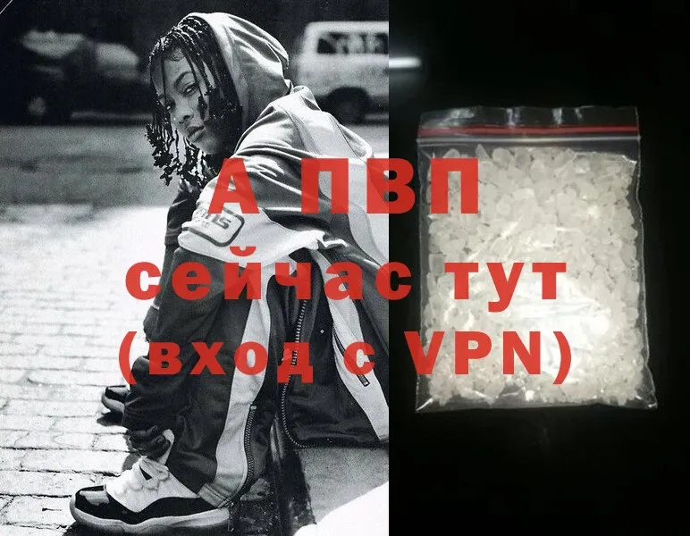 где продают   Курильск  Alpha PVP Соль 