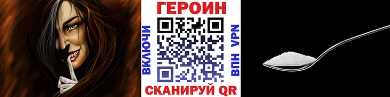 Героин хмурый Курильск
