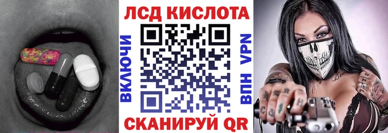 LSD-25 экстази кислота Курильск