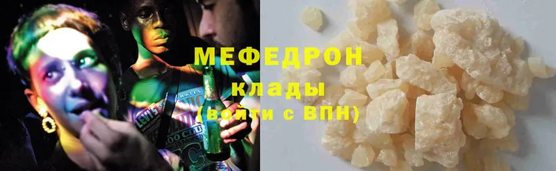 купить наркоту  Курильск  МЯУ-МЯУ mephedrone 