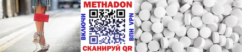 Метадон мёд  как найти   Курильск 